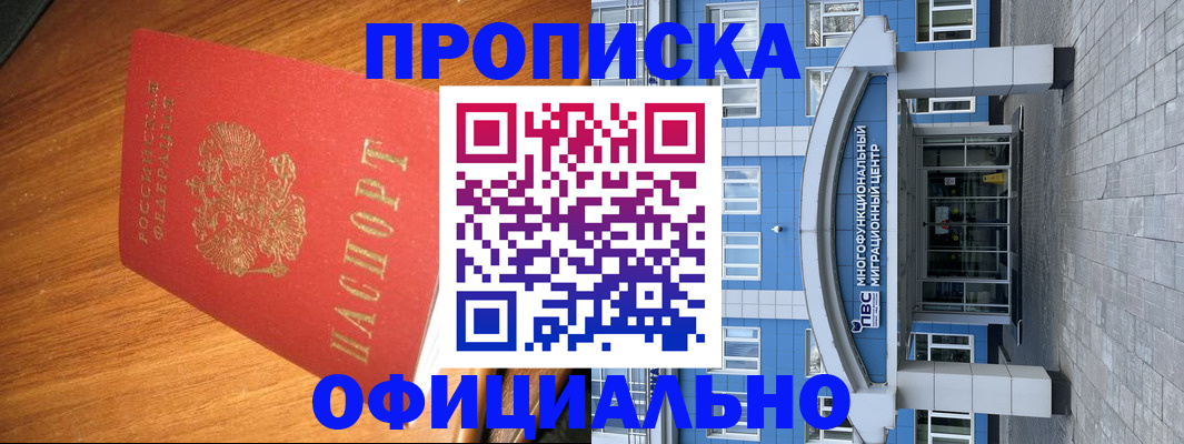 временная регистрация для школы в Заозёрске